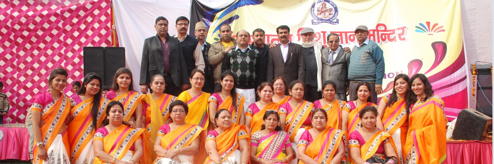 Sanatan Shishu Gyan Mandir Banner 5